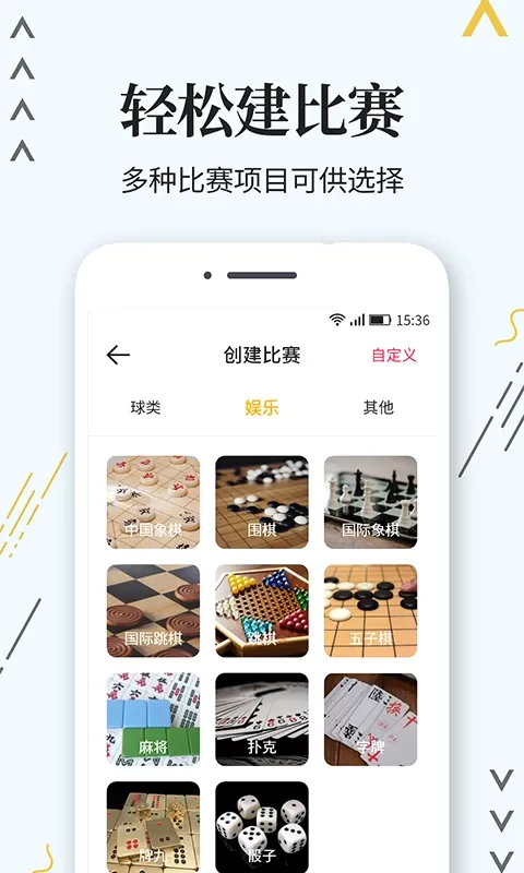 标准计分器手机版图1