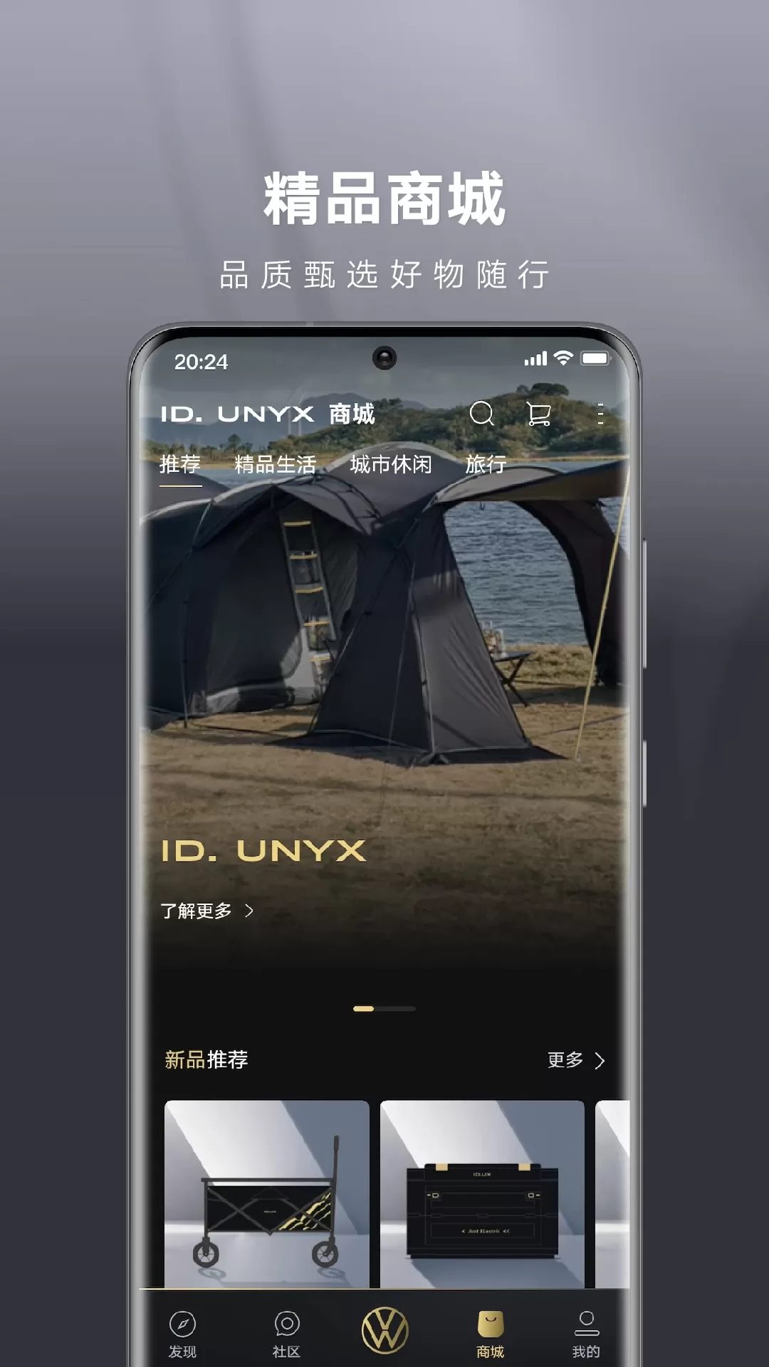 ID. UNYX2024最新版图3