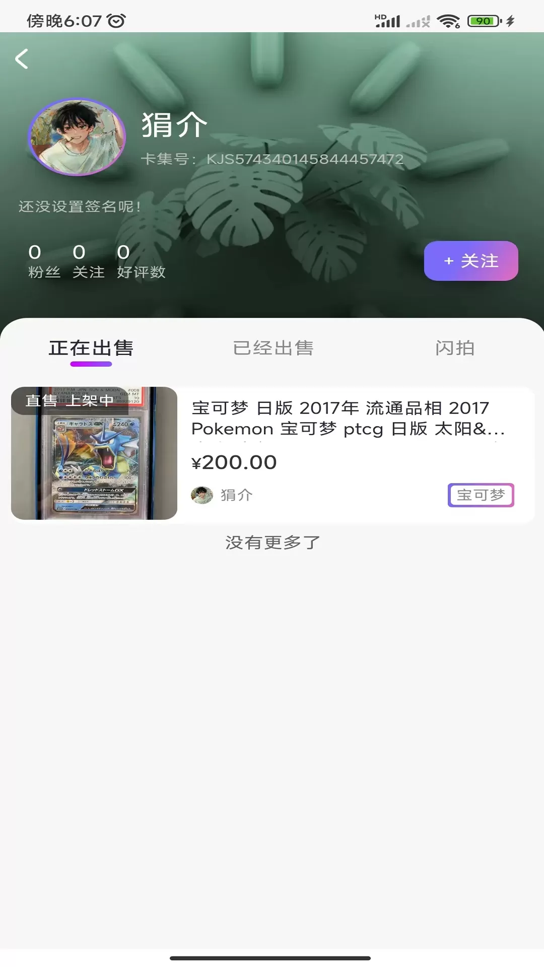 卡集市下载app图0