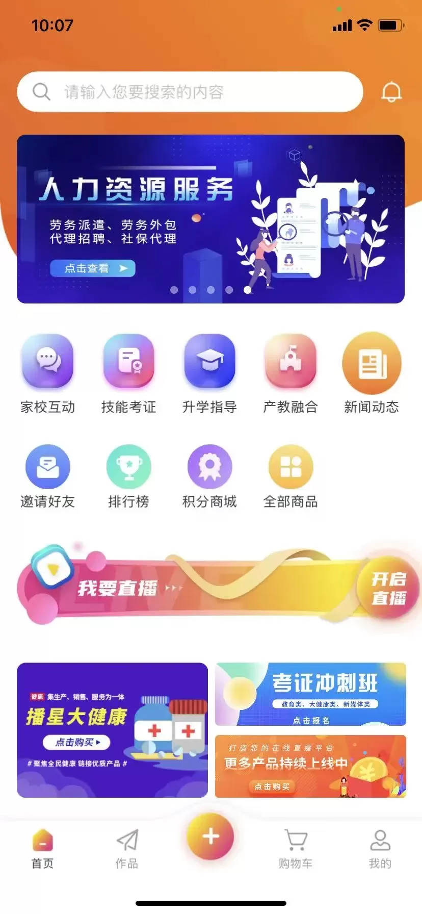 播视界最新版下载图4