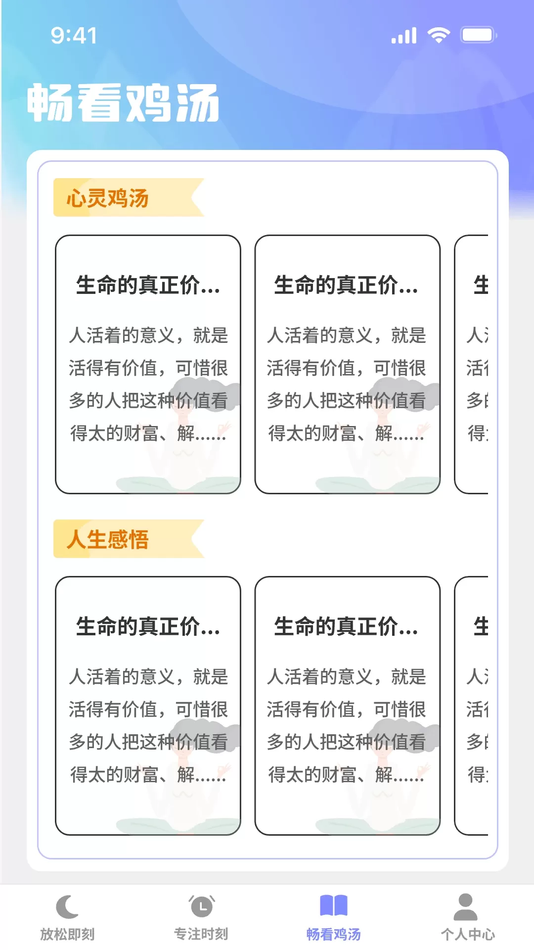 畅看时光app下载图1