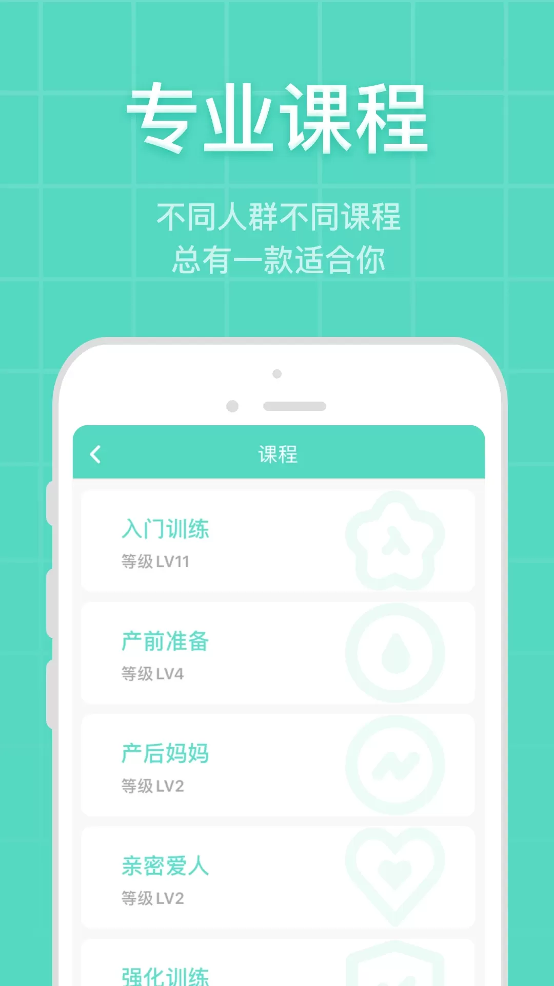 凯格尔博士app下载图0