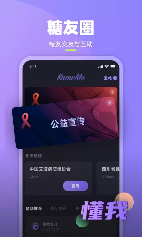 懂我官网版app图1