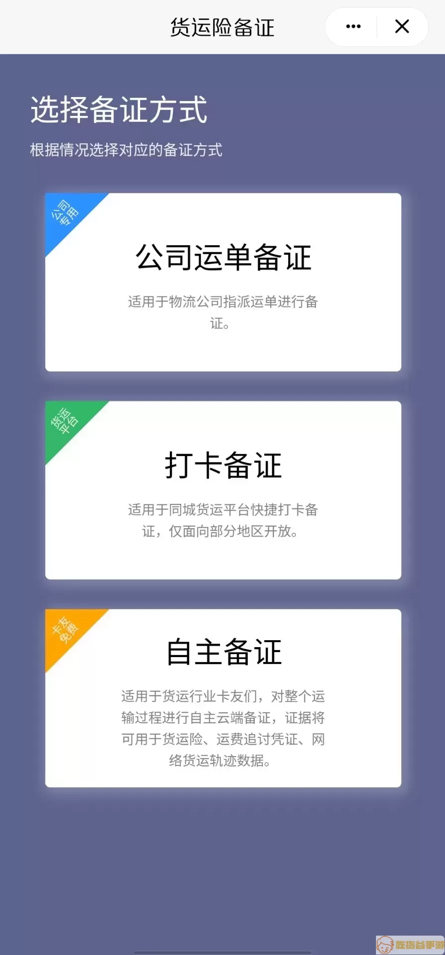 驼掌安驾官网版app