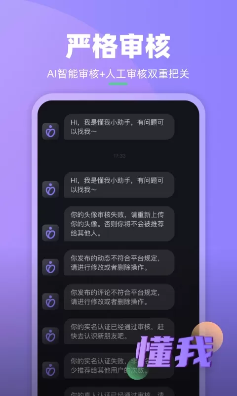 懂我官网版app图4