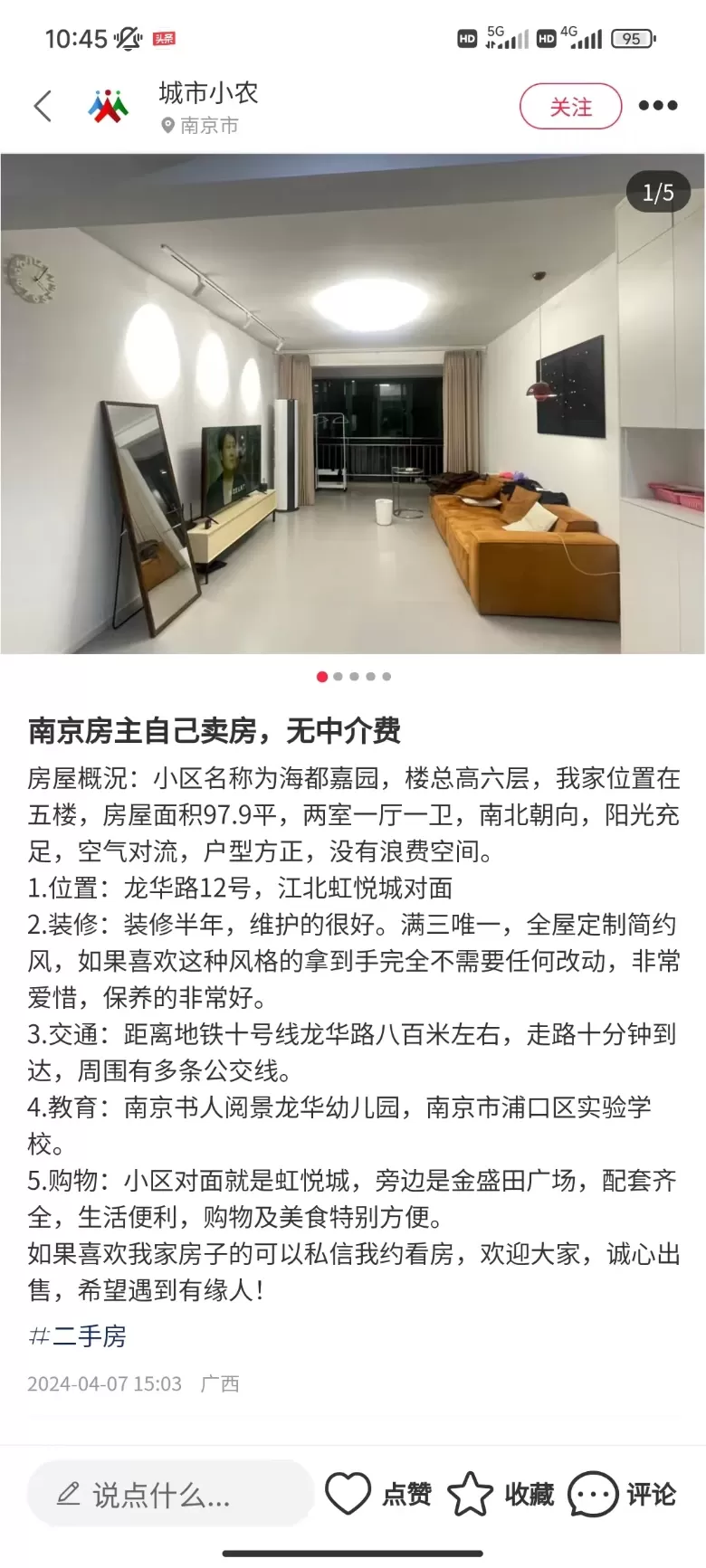 房东来了官方免费下载图1