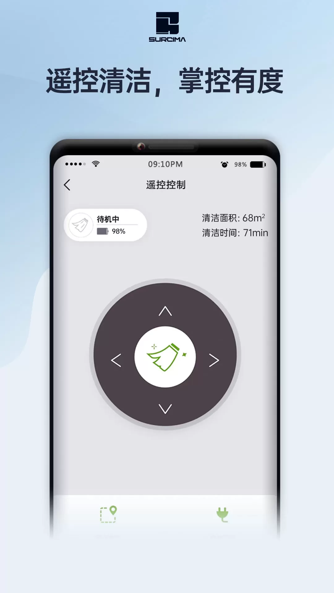 赤马智能app下载图3