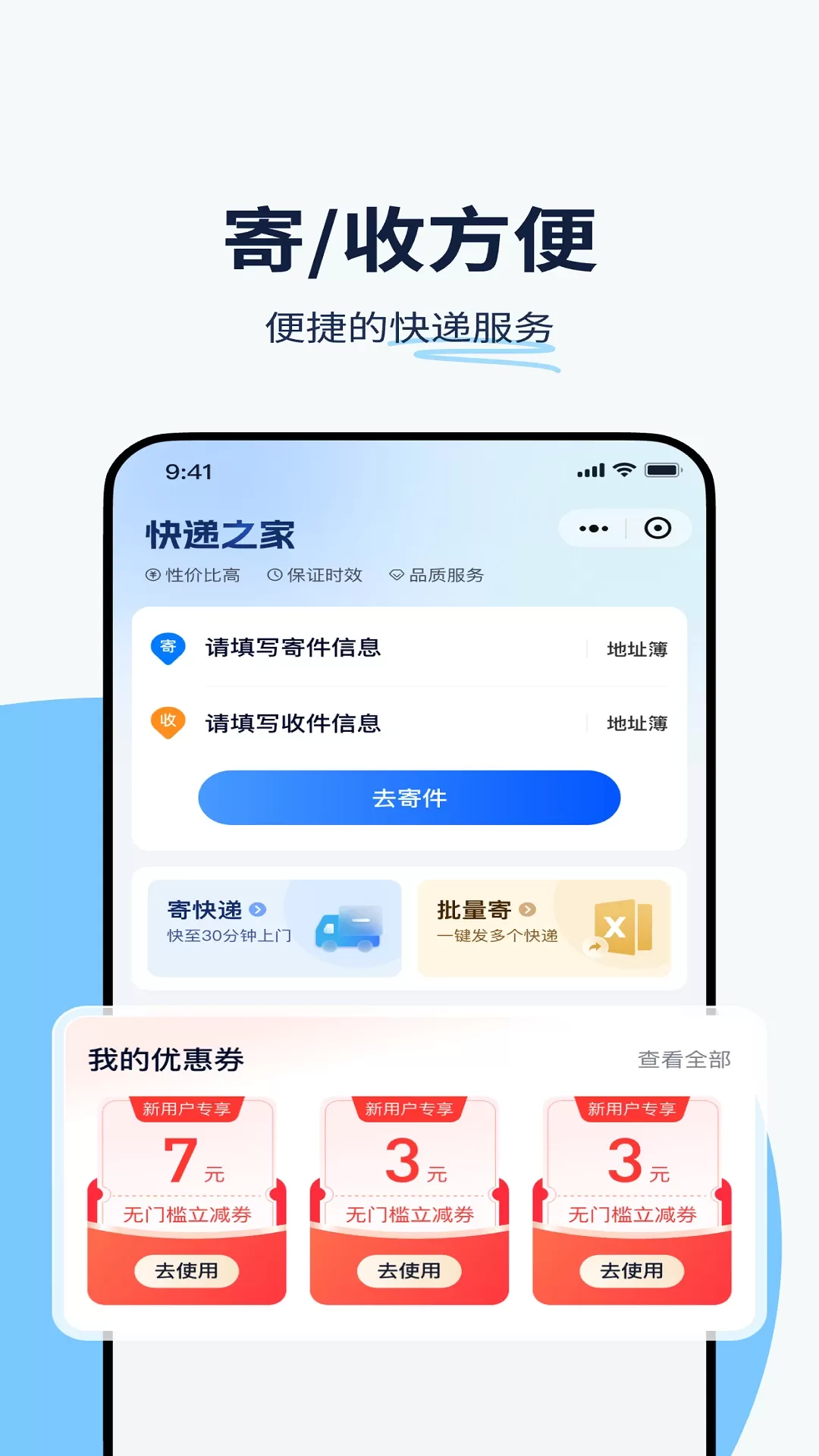 纷享生活官网版手机版图1