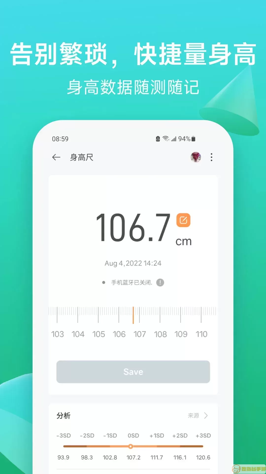 Fitdays免费版下载