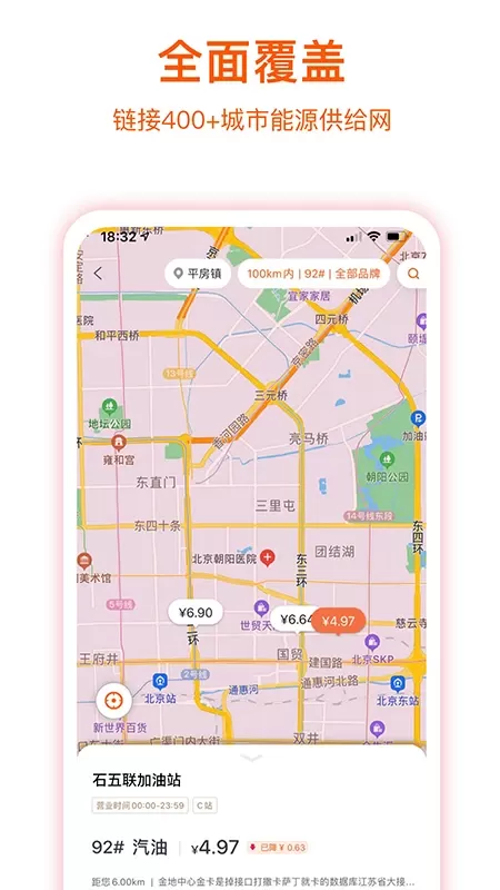 团油专业版app安卓版图3