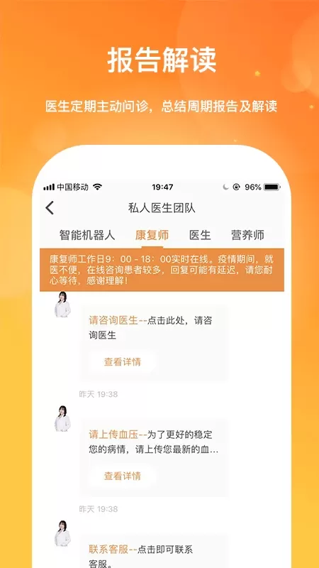 肾上线下载最新版图3