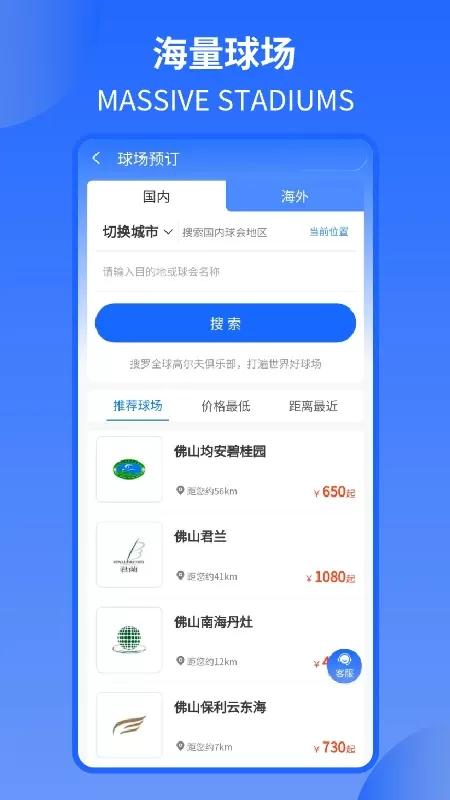 挥杆吧最新版本下载图1