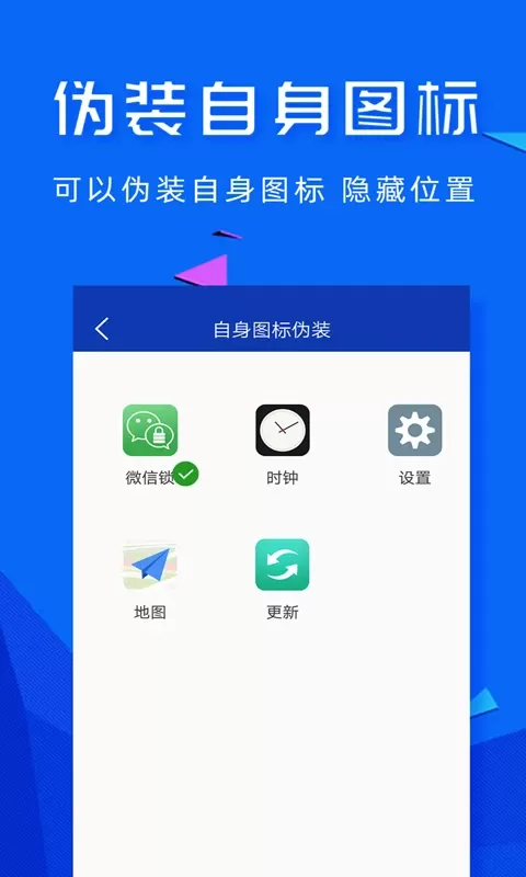 智能应用密码锁手机版图1