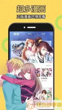 画人物漫画app最新版