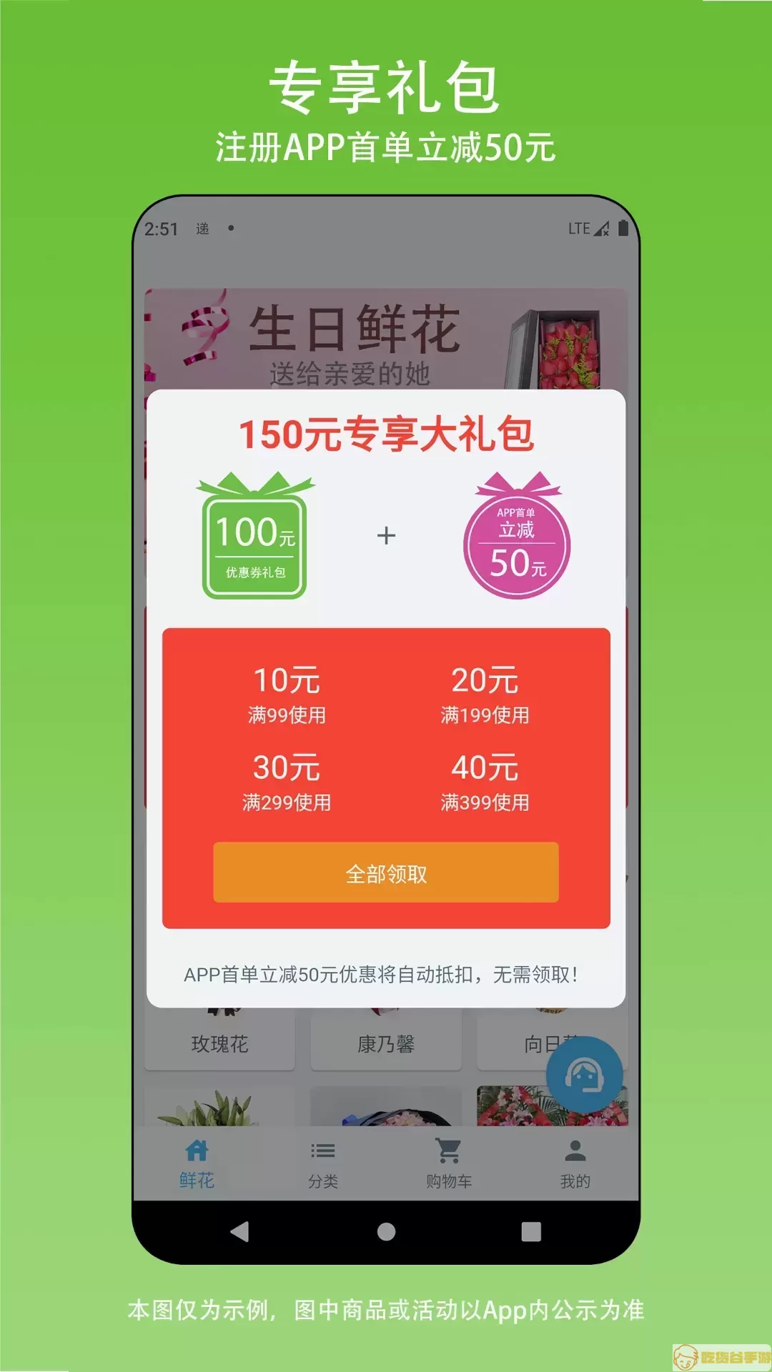 递微鲜花网官网版app