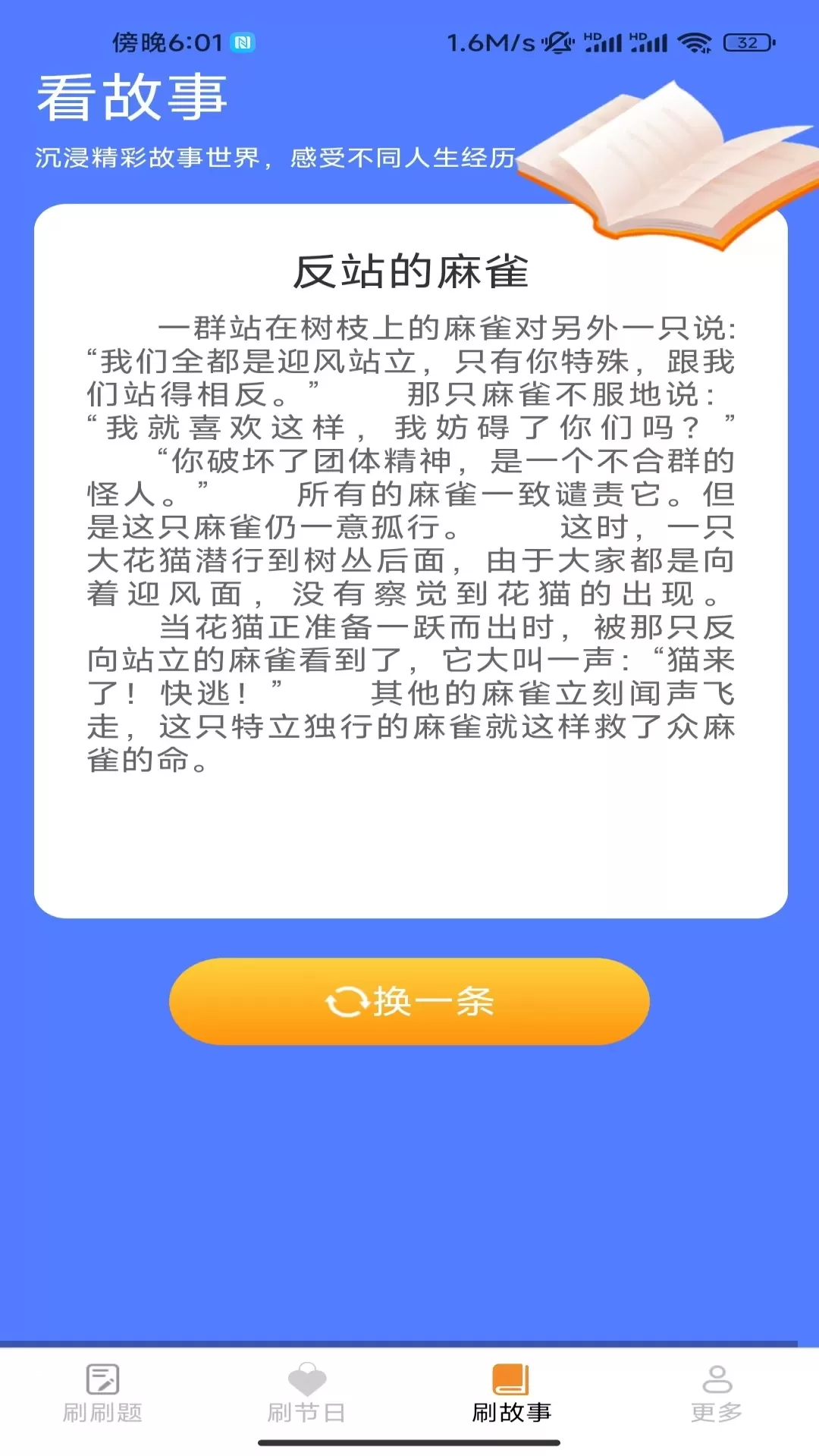 爱优刷刷看官网版app图1