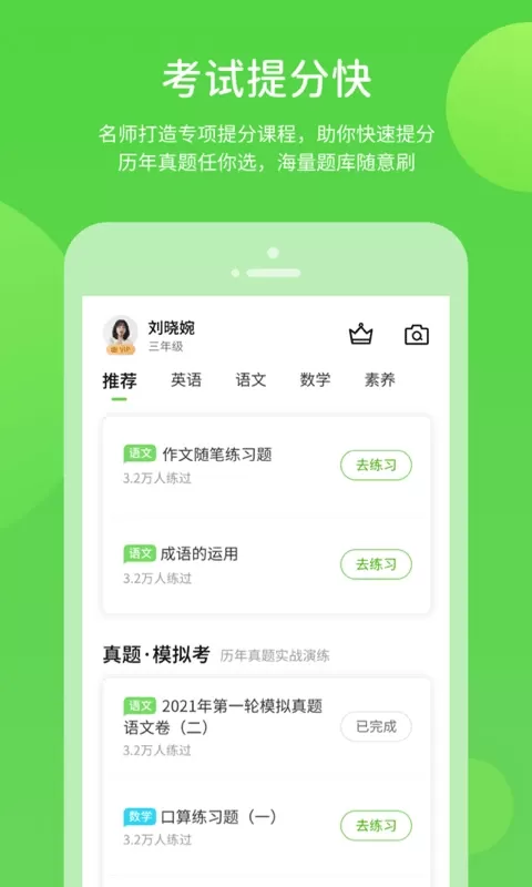 长少学习app安卓版图3