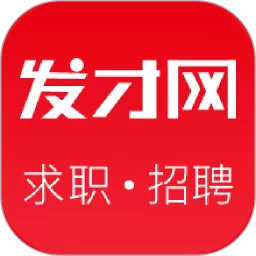 发才网下载正版