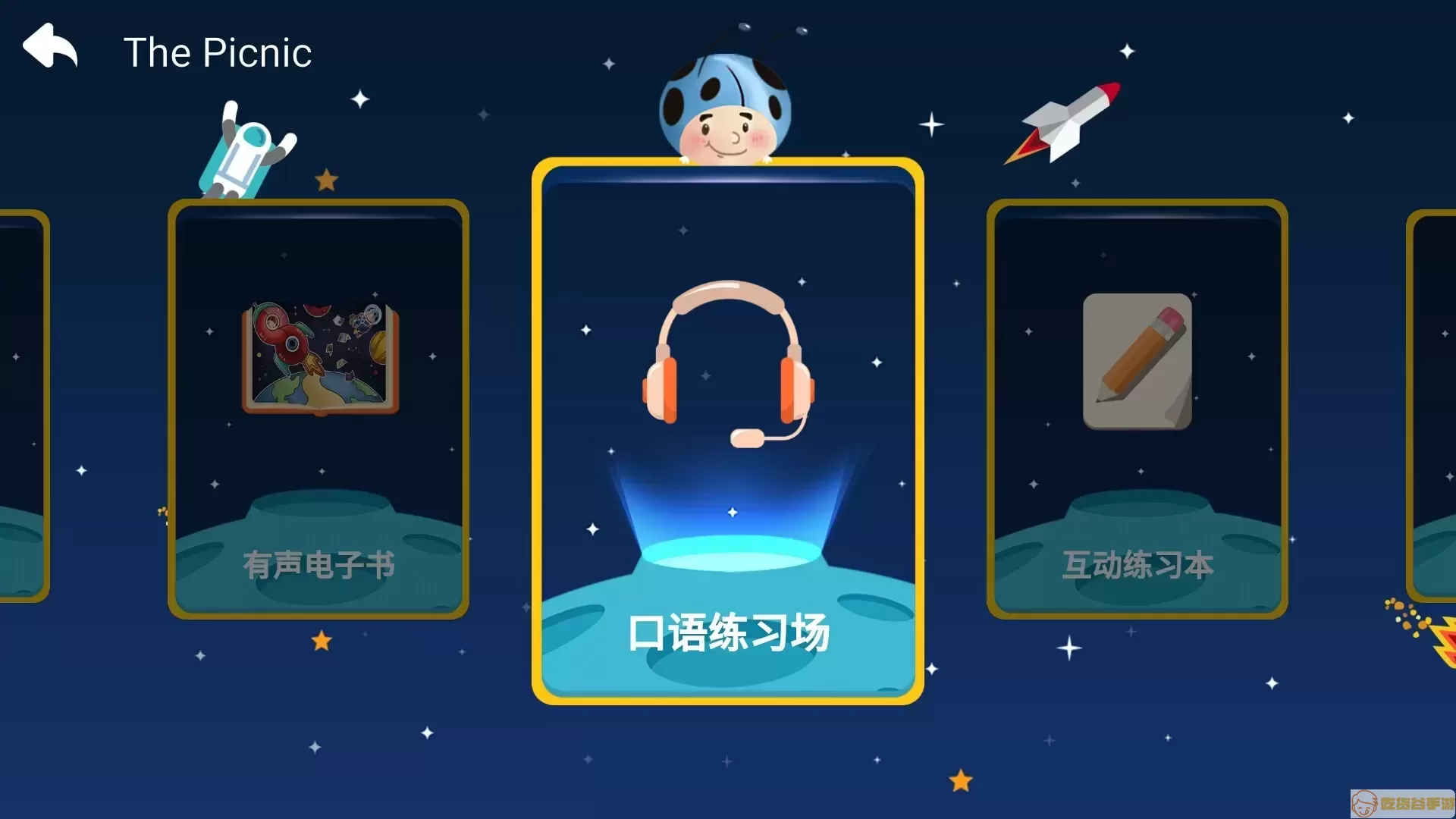 Roly Poly universe下载官方正版