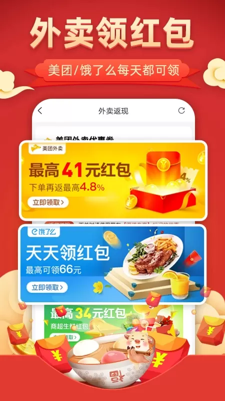 全返下载app图2