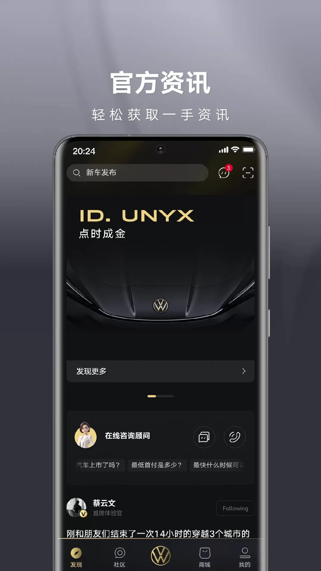 ID. UNYX2024最新版图1