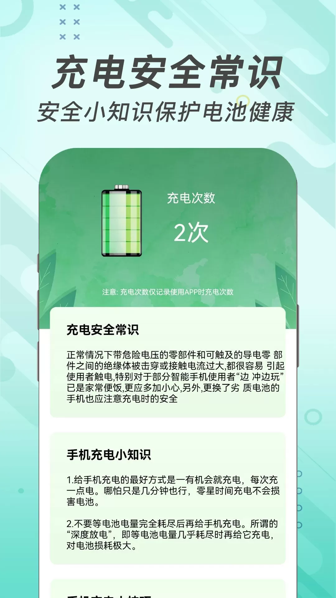 充电赚钱享app下载图2