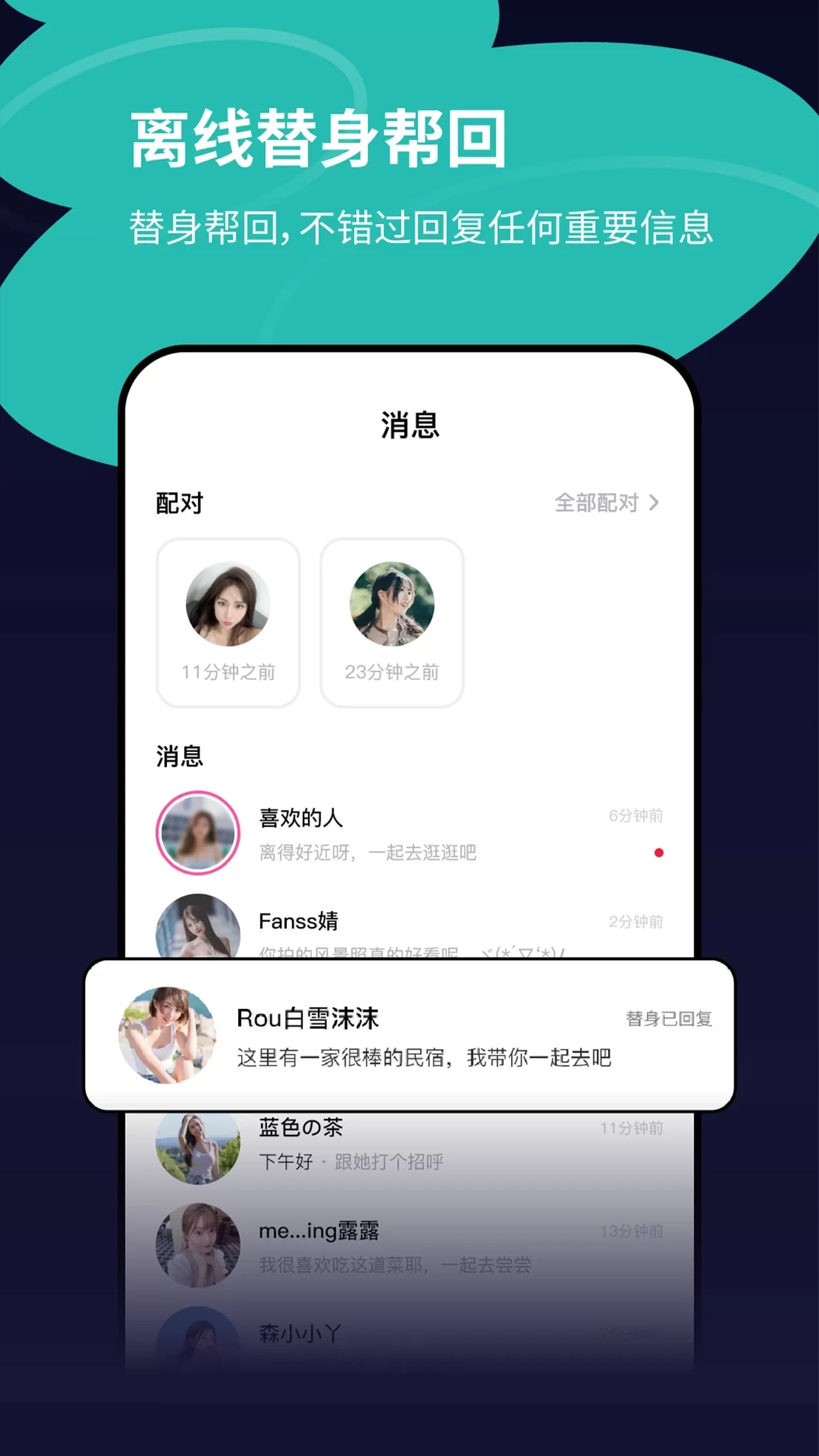 Tango探戈正版下载图3