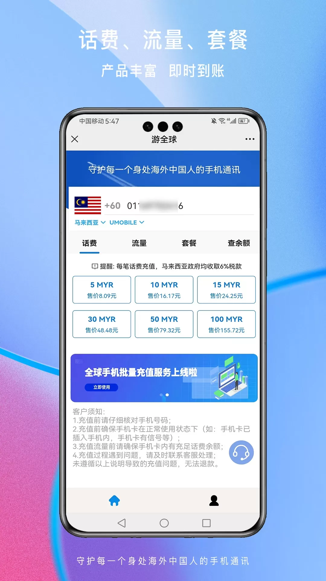 游全球app下载图1