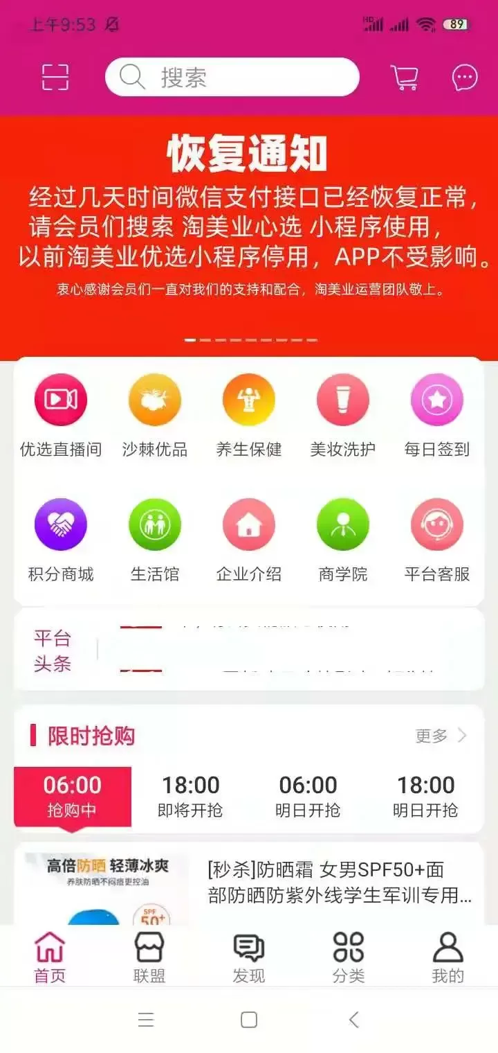 淘美业官方正版下载图0