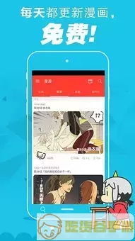 做爱漫画下载免费