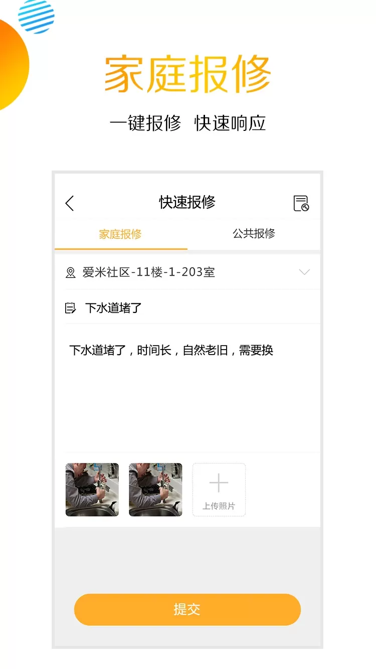 爱米社区下载最新版本图2