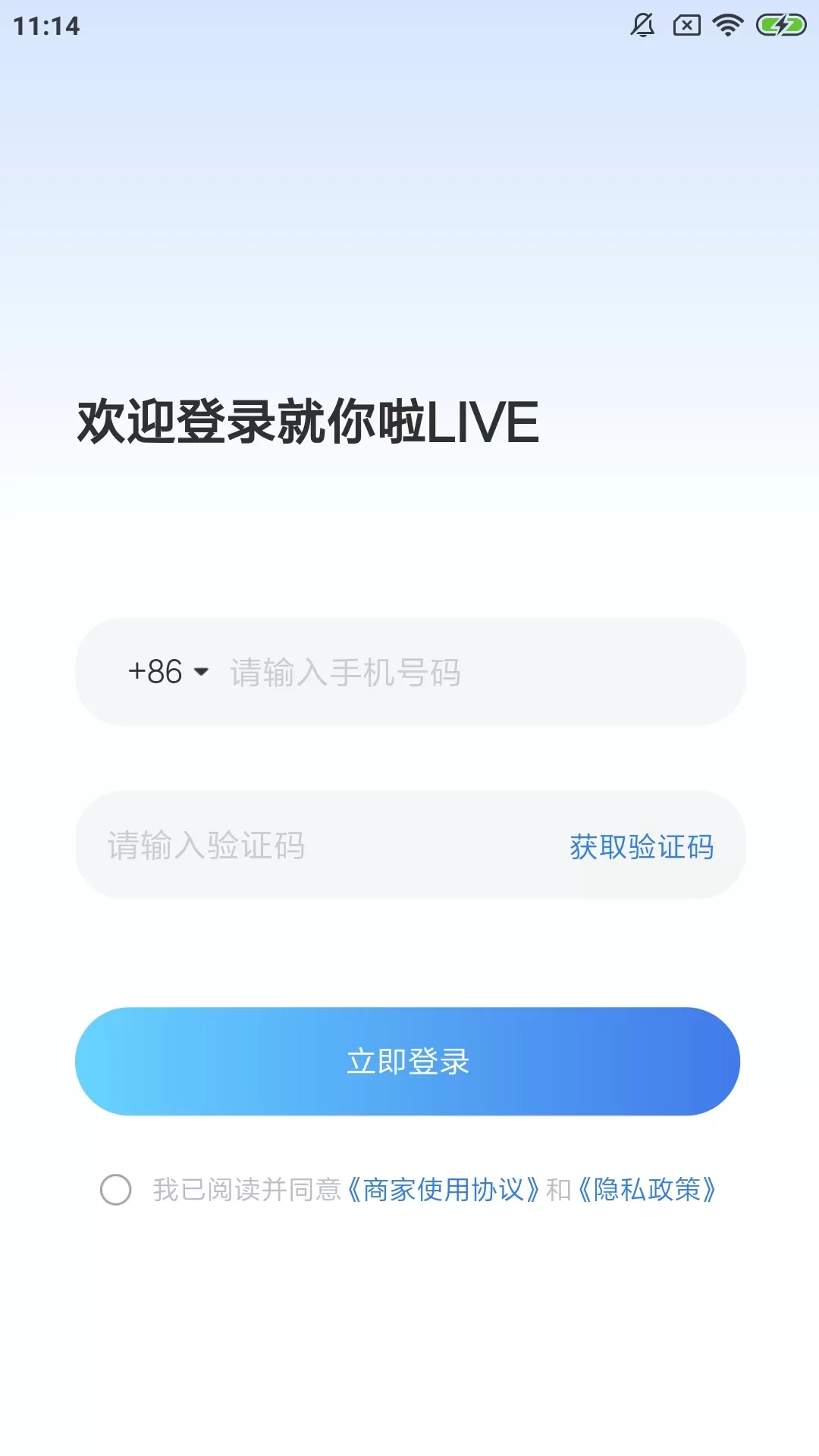 就你啦LIVE下载免费版图0