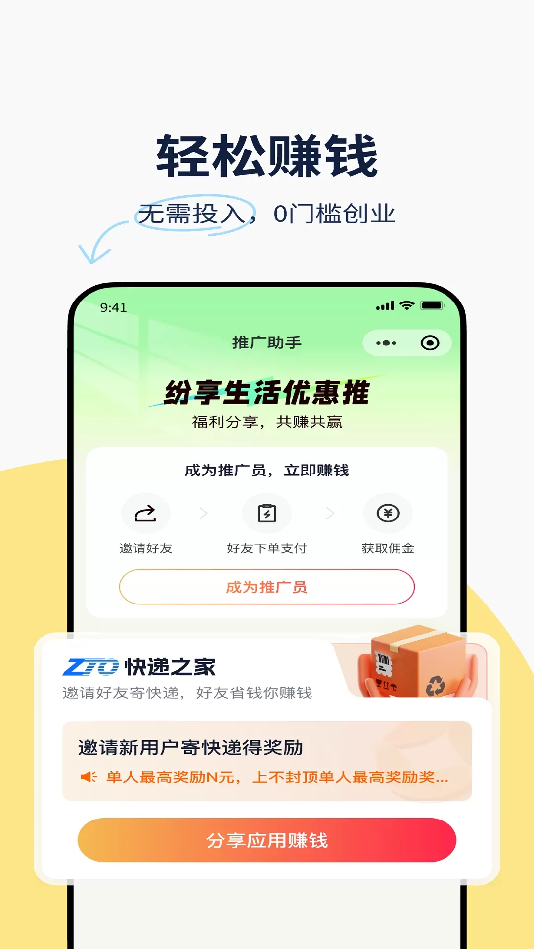 纷享生活官网版手机版图3