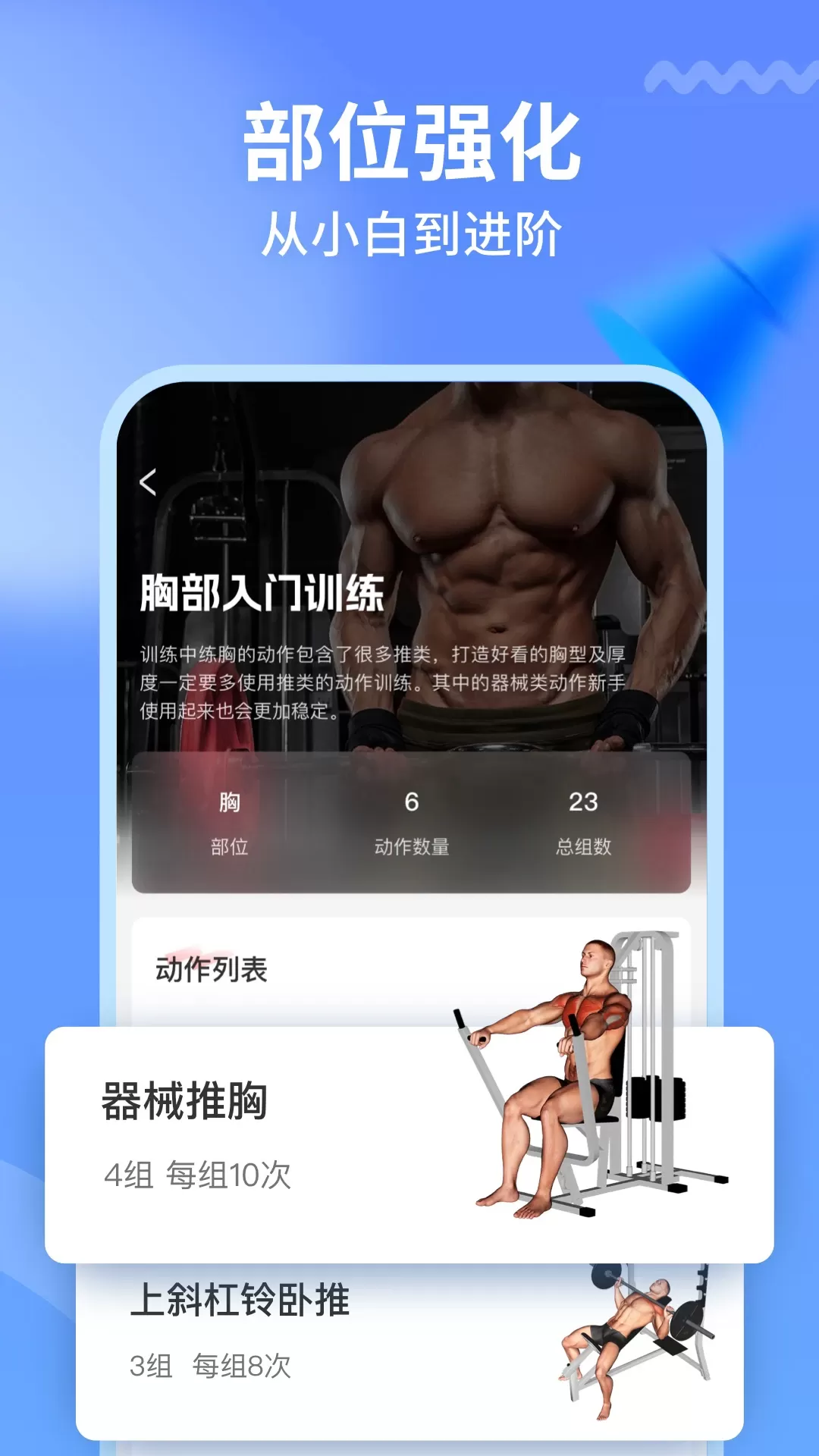 开练app最新版图1