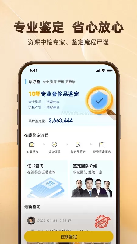 值耀下载官网版图3