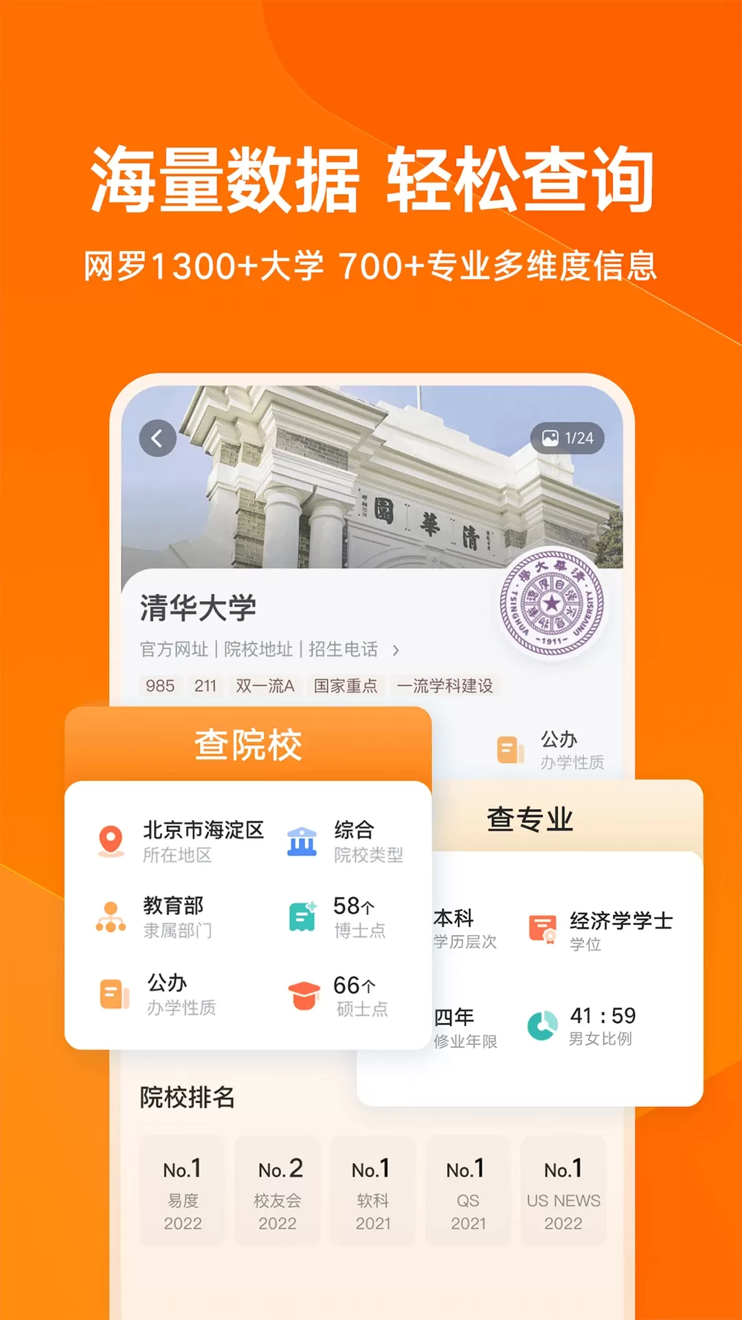 有道领世升学下载app图1