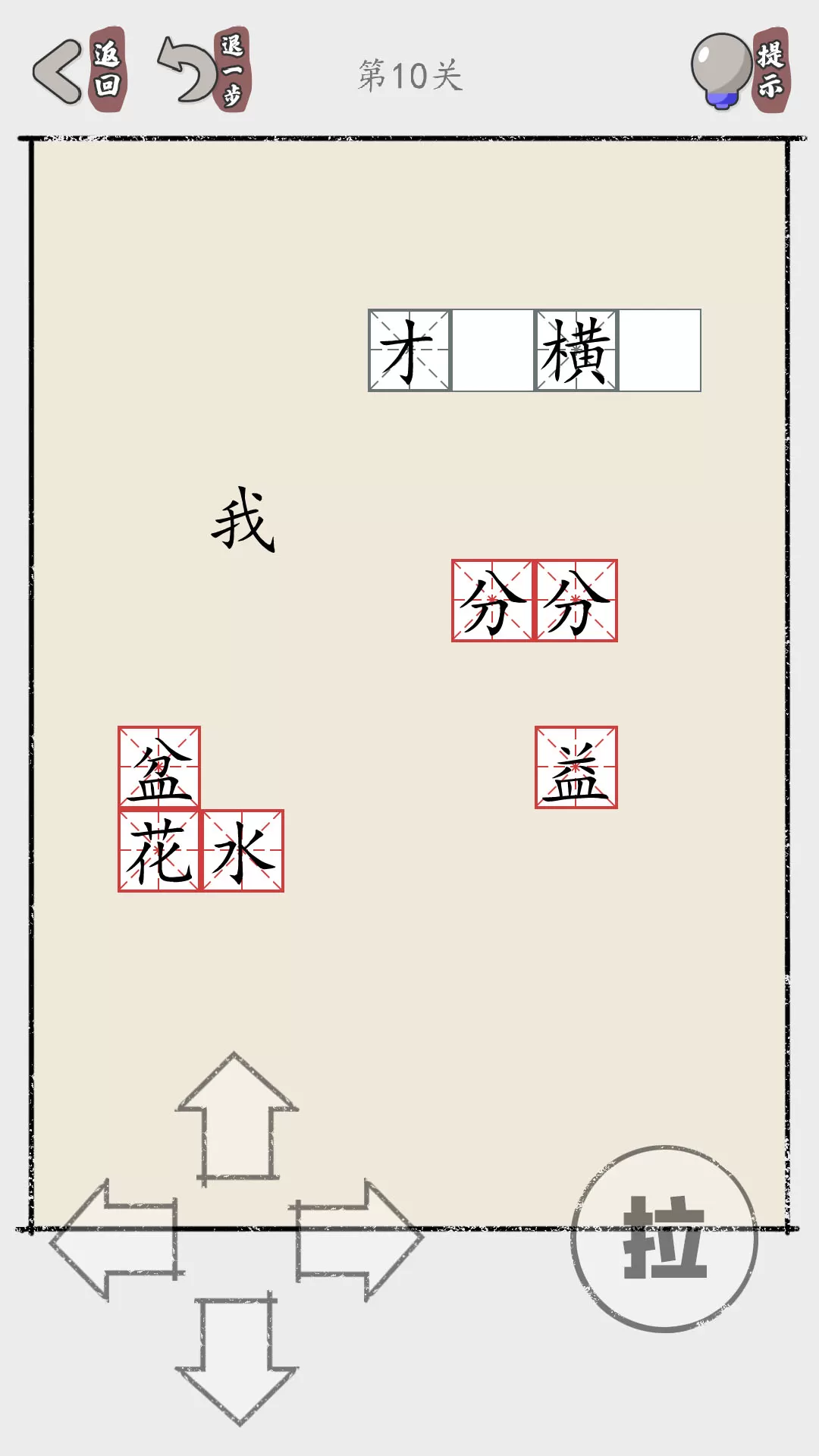 推个成语官方版本图1