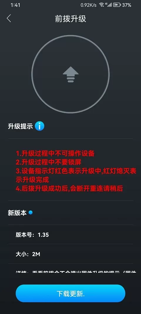 WHEEL TOP软件下载图4