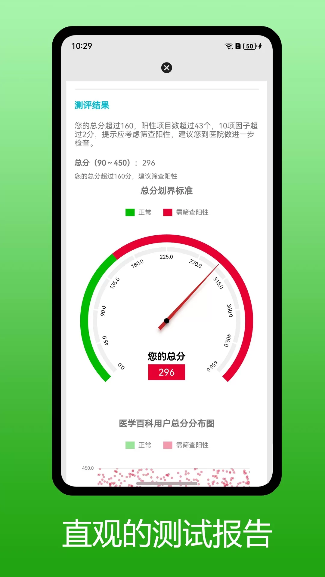 医学百科app安卓版图3