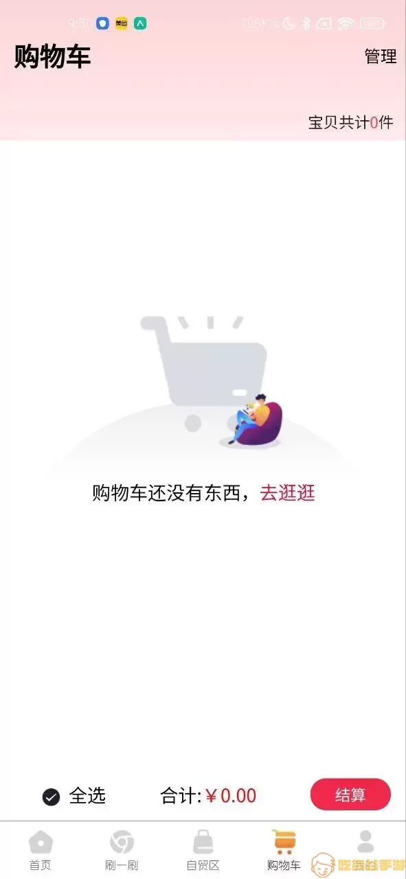 福万家免费下载