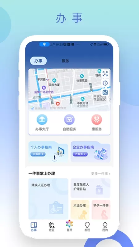 惠姑苏官网版最新图1