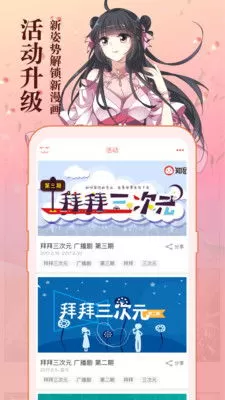 奸尸漫画最新版下载图2