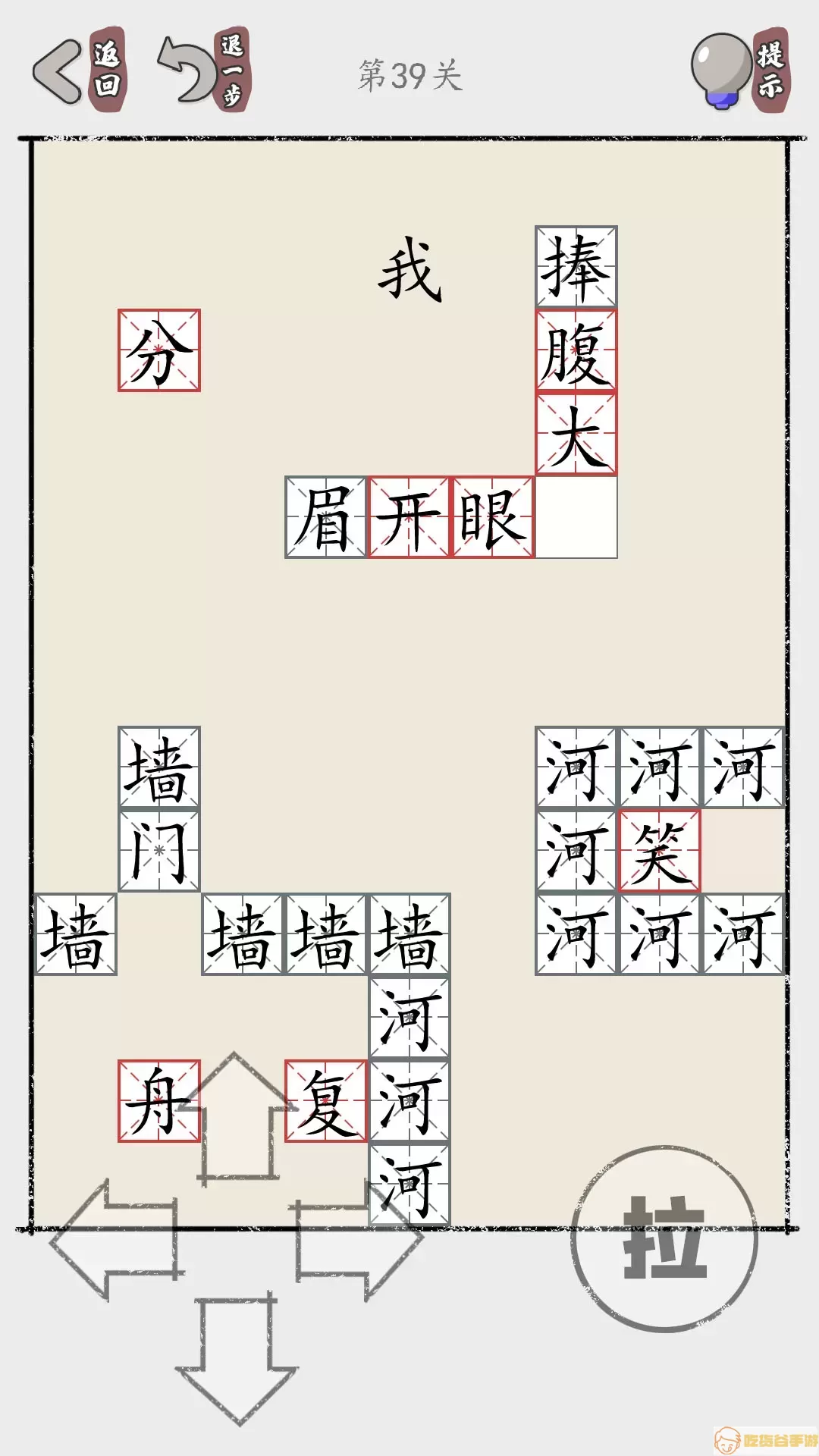 推个成语官方版本