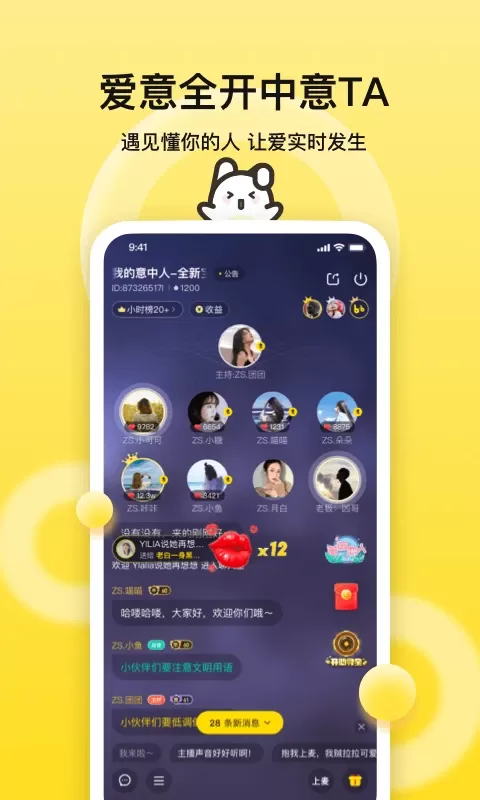 BB语音app最新版图3