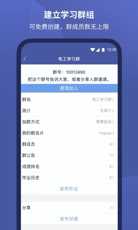 磨题帮下载官方正版图1