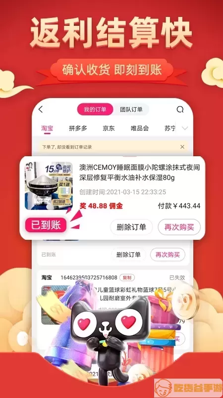 全返下载app