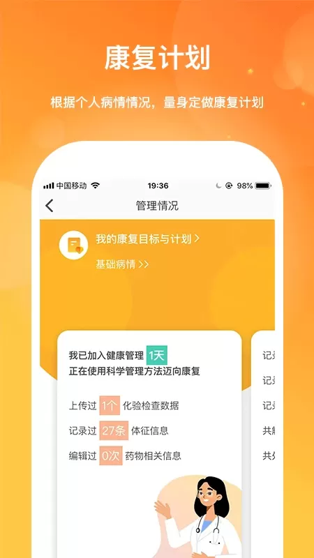 肾上线下载最新版图2