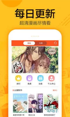 天行轶事漫画免费app安卓版图1