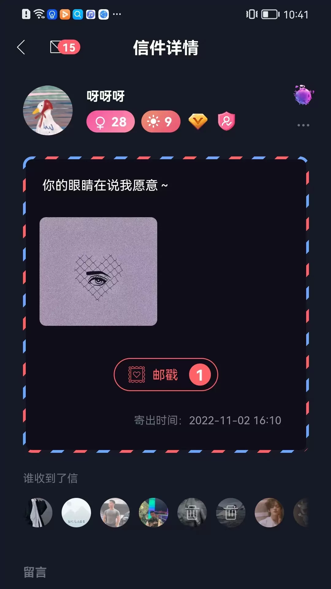 新胶囊星球app最新版图2