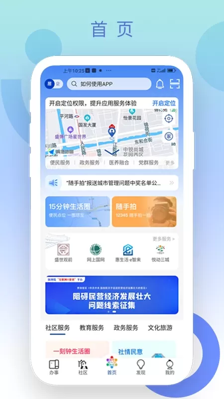 惠姑苏官网版最新图0